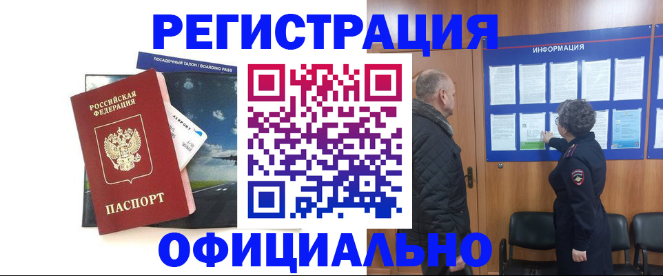 прописка в квартире в Новомичуринске