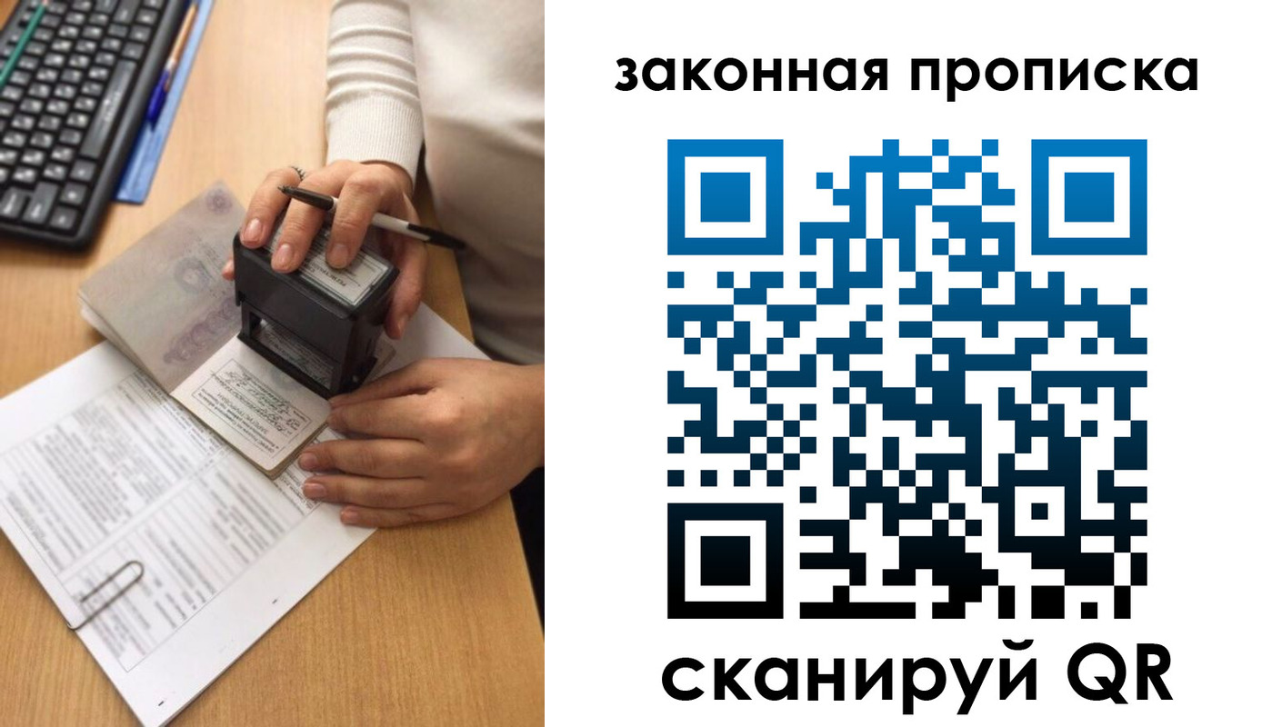 прописка 2025 в Новомичуринске