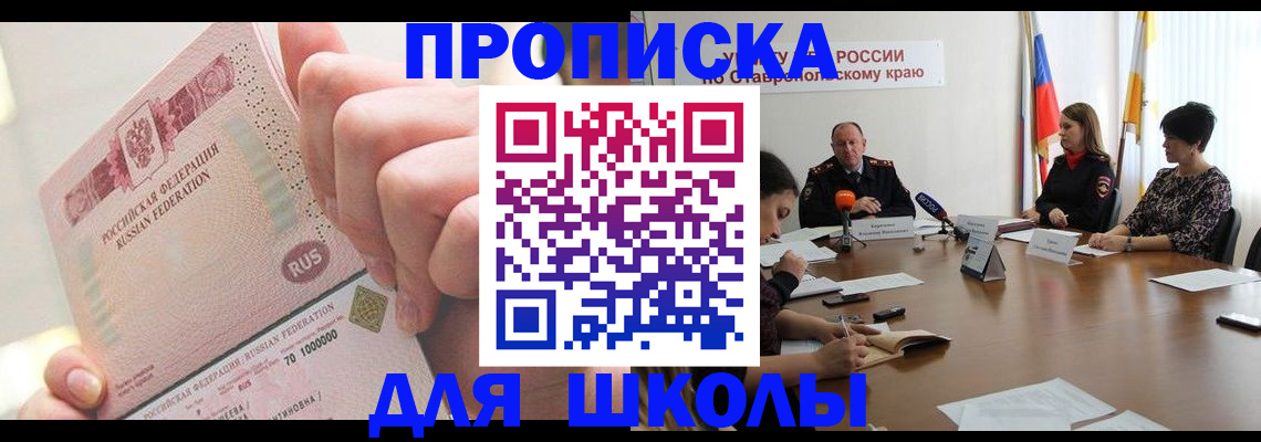 прописка от собственника в Новомичуринске