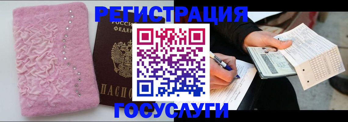 прописка в квартире в Новомичуринске