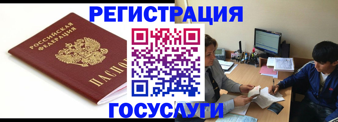 прописка 2025 в Новомичуринске